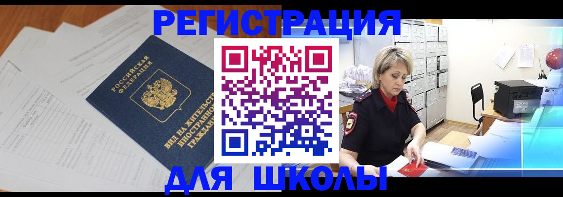 прописка штамп в Евпатории